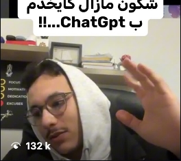 Video with 132K views