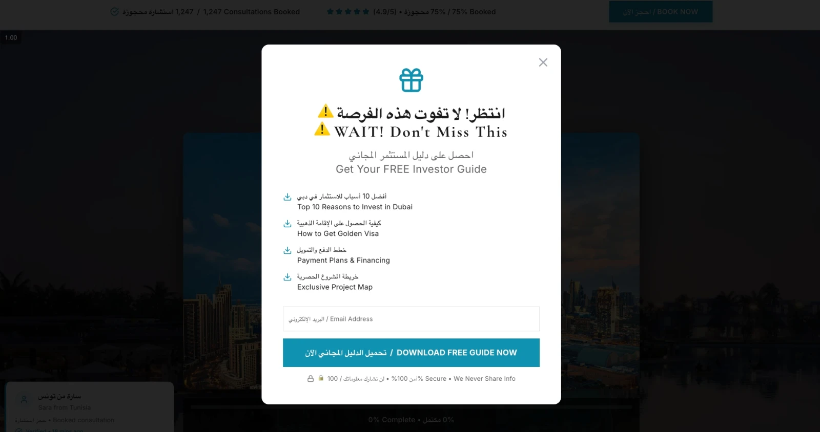 Exit popup showing WAIT! Don't Miss This with FREE Investor Guide offer and email capture