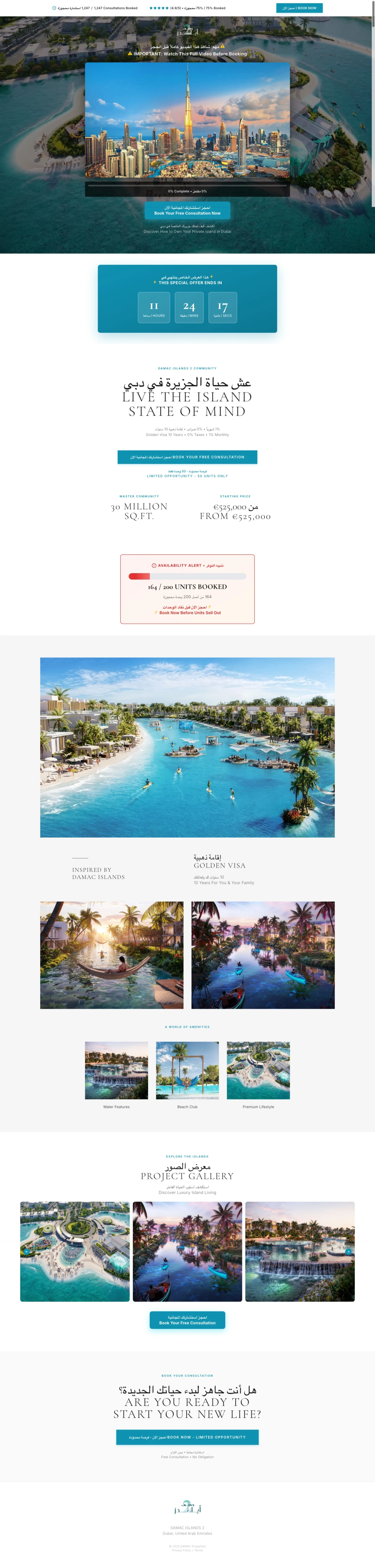 Lower sections of landing page showing value proposition, lifestyle imagery, gallery, and final CTA