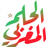 Al Haki Al Maghribi